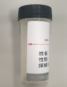 功能性醫學專用管-特殊糞便盒(0886_腸道菌相功能分析專用)